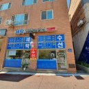 하얀크리닝세탁소 이미지