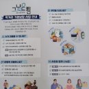 청주시푸드마켓 | 청주시 푸드마켓 누구나 받을 수 있는 먹거리 보장 < 그냥 드림 > 이용 후기