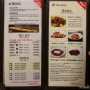 [반포동맛집] 팔팔한민물장어로 팬더님과 몸보신했지요~~ 팔팔민물장어!!