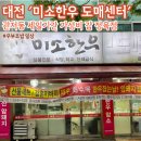 미소한우도매센터