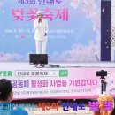 🌸제3회 한내로 &#34;벚꽃축제&#34;노래자랑 🌸 전주천교 현장스케치 🌸 이미지