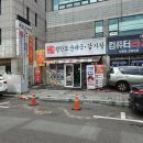 우밀가 교대점 이미지