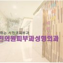 로즈피부과의원 이미지