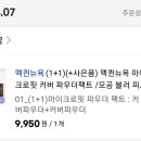 마이크로파우더 이미지