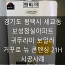 청실아파트 이미지