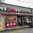 장흥갈비농장 이미지
