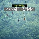 스카이워크(아리힐스) 이미지