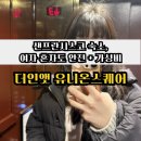 커피유니온 | 더인앳유니온스퀘어ㅣ샌프란시스코 여자 혼자서도 안전한 가성비 숙소 2박 후기