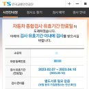 명작자동차공업사자동차검사소 이미지