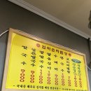 엄마손칼국수 이미지