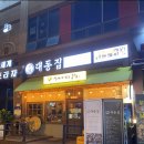 대동집 남악점 이미지
