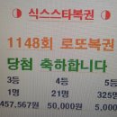 스타복권방 이미지