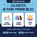 오에이사무기기 - 송파구 법원로11길 25 | 오에이사무기기