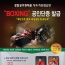 의정부역점 복싱히어로 이미지