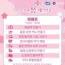 서호중학교 | 경기상상캠퍼스 축제🌸 봄페스타 아이와 함께 직접 다녀온 생생 후기: 주차 꿀팁 &amp; 무료체험프로그램 총정리