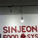 신전떡볶이신 이미지