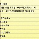 제28회 전국 정가(가사 가곡 시조) 익산 경연대회_24. 10. 26.(토) 이미지