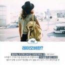 레이오버(Layover) / 스탑오버(Stopover) 이미지