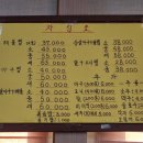 삼삼해물찜 이미지