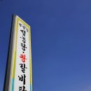 경성설렁탕 - 창원시 마산회원구 315대로 629 | 경성설렁탕