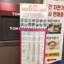 비에이치씨횡성점 | 이영자가 인정한 꽈배기부터 24시 국밥 자판기까지? 횡성휴게소 먹거리 종결판 🥨