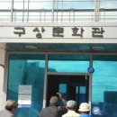 도개온천 이미지