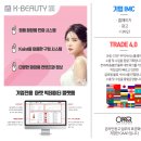 (주)비앤에이치코리아 이미지