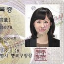 [사소한 역사] 1968년 '청와대 습격사건' 이후 신원 파악 위해 처음 발급됐죠 이미지