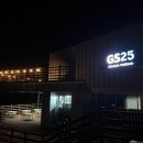 지에스25지리산천왕봉점 이미지