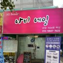 [영등포시장역 네일] 내일이 기대되는 MTS 효과 후기, ‘나비네일’ 원장님은 피부에 진심이다