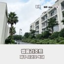 외돌개자판기 | 제주 서귀포 독채 풀빌라 벨룸리조트 제주도 여행 가족숙소 후기
