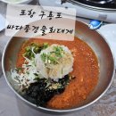 구룡포 초등학교 | 포항 여행/구룡포 물회 맛집 [바다풍경물회대게] 리얼 후기