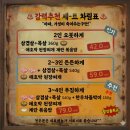 오붓 | 오산대역 맛집 육삼식당 2인오붓하게세트 솔직후기