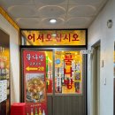 성산구 ⓒ-28 | 창원 상남동 술집 불나방 | 분위기 좋은 실내 포장마차 감성