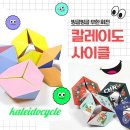 사이클온