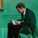 [코드엠] 'Three Rooms' 조성민 개인전 이미지