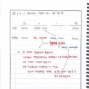 고급회계연습/사업결합과 합병회계/22-27/시산표상 손익계정/시산표상 이익잉여금에 NI가 반영됐는지 여부 이미지