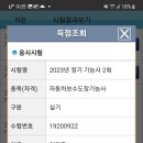 한국폴리텍대학 강릉캠퍼스