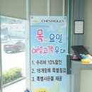 한국지엠동일산서비스주식회사 | 한국지엠 쉐보레 동일산서비스센터 엔진오일 교환 후기