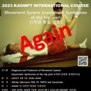 2023 KAOMPT International Course Movement System Impairment Syndromes 이미지