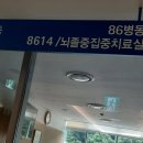 22년 8월 2일(비:화)분당서울대병원 입원하다 1일차 이미지