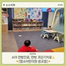(주)함소아제약 | 소소리뷰) 함소아한의원 광교점, 콧물 기침 감기진료후기, 초진진료비용, 광교소아한의원, 영통소아...