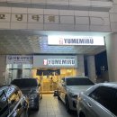 멘야 유메미루 역삼역점