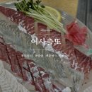 어사출또신림역점 | 신림역 어사출또 : 가성비 좋은 횟집 봄도다리 봄숭어 봄봄세트