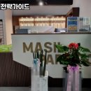 장성마실