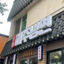 황규복, 김춘자의 해주냉면 | [대구 매운냉면 맛집/대구 남산동 맛집] 해주냉면 반월당역점