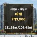 위브하늘채공인중개사사무소 이미지