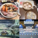241220-241221: 서울 잠실 롯데월드몰 탐방 후기