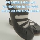 카페페르시 | 푸마 스피드캣 뮬 우먼스 블랙 감도 미쳤다! 주문대란 이유 있었네 언니들의 여름 신발 추구미, 10만원...
