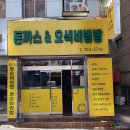 돈까스&오색비빔밥 이미지